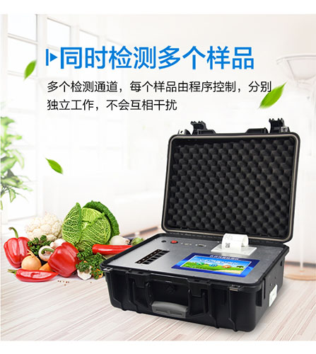 農(nóng)藥殘留檢測(cè)儀操作簡(jiǎn)單 農(nóng)藥殘留檢測(cè)儀操作簡(jiǎn)單